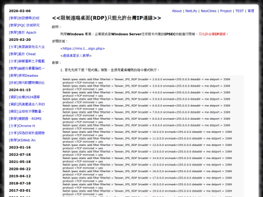 util_rdp_for_taiwan screenshot