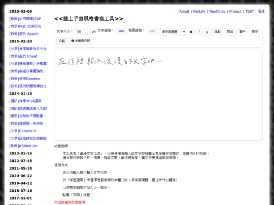 util_romantic_editor screenshot