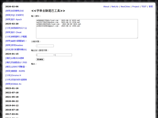 util_text_sub_end screenshot