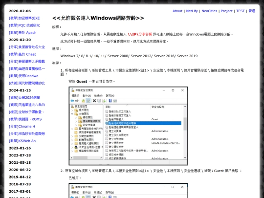 util_windows_samba_guest screenshot