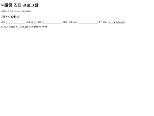 stroke2 screenshot