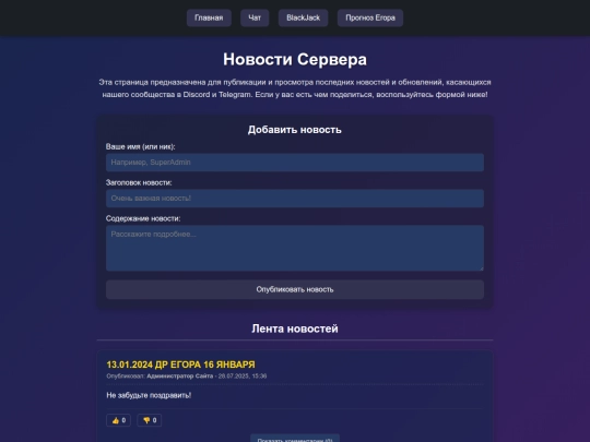 Новости screenshot