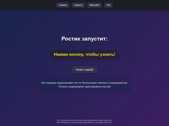 прогноз screenshot