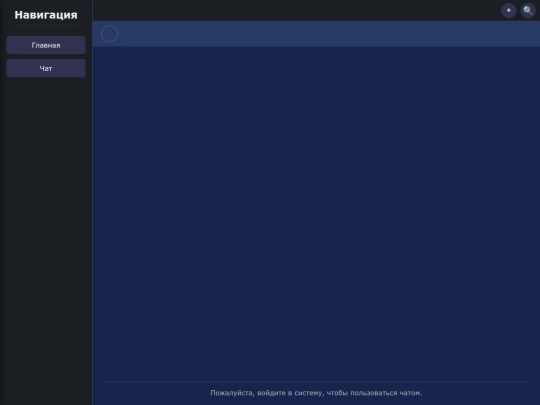 чат screenshot