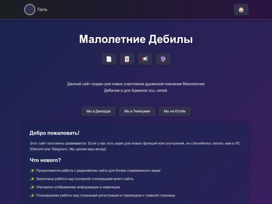 welcome_page screenshot