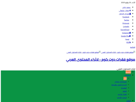 Faqarat screenshot