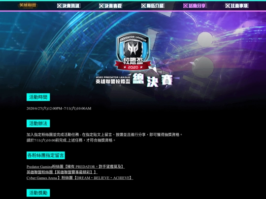 events screenshot