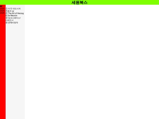 reading note_home_2024 screenshot