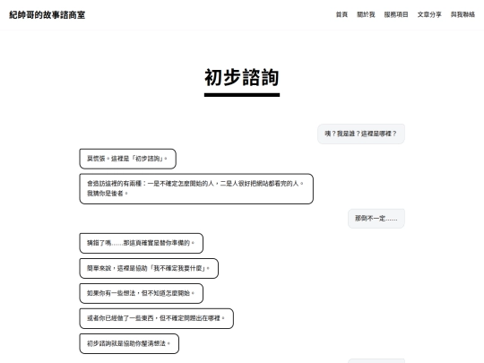 consultation screenshot