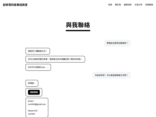 contact screenshot
