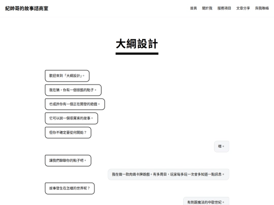 outline-design screenshot