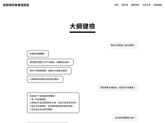 outline-review screenshot
