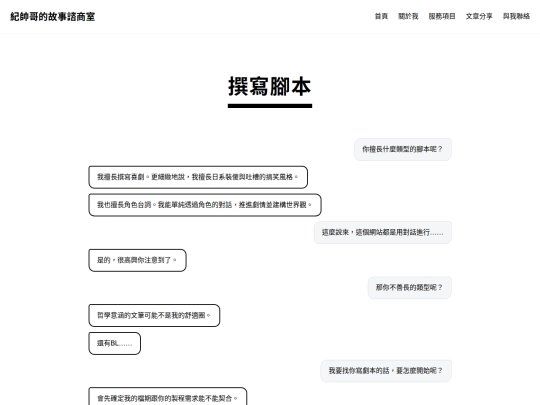 scriptwriting screenshot