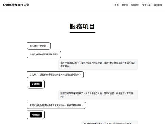services screenshot