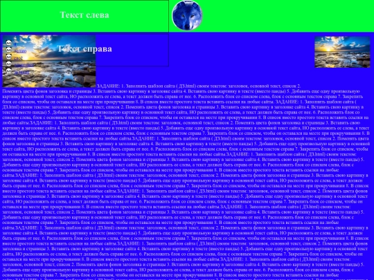 ДЗ screenshot