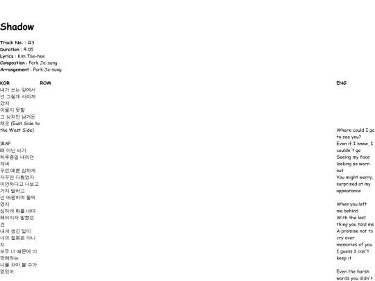 lyrics/bluerain/shadow screenshot