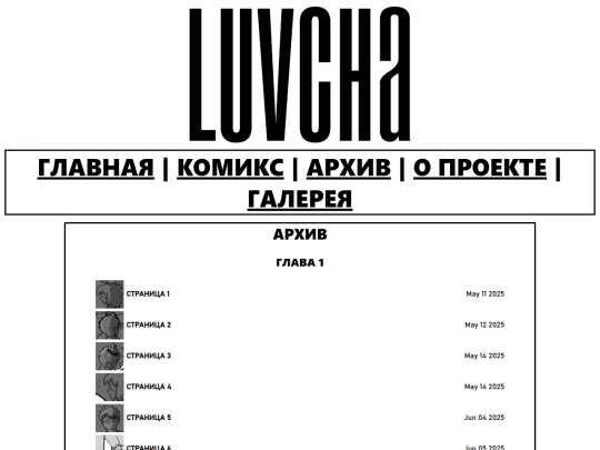 archive_ru screenshot