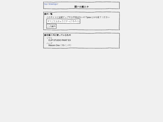 drawings screenshot