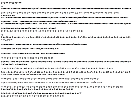 chapter_db/コリント第一 9章172410 screenshot