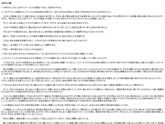 chapter_db/コロサイ1章172304 screenshot