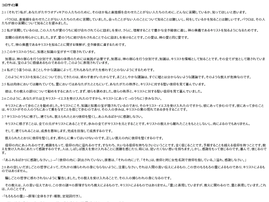 chapter_db/コロサイ2章172304 screenshot