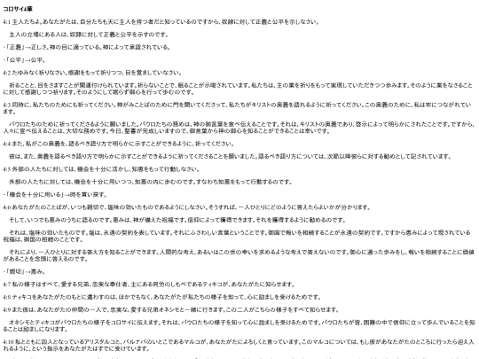 chapter_db/コロサイ4章172304 screenshot