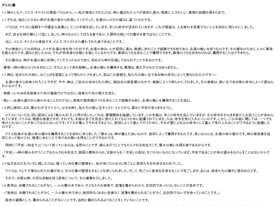 chapter_db/テトス1章172212 screenshot