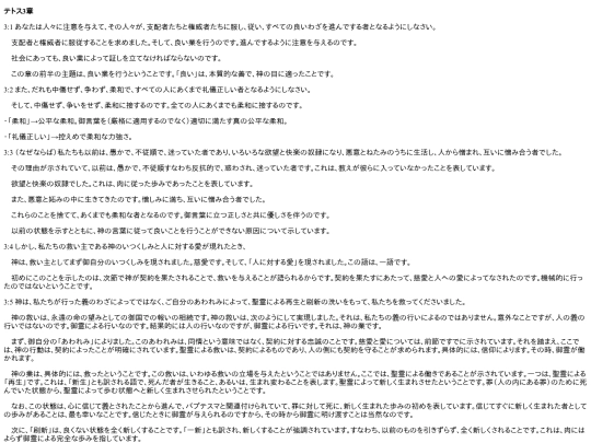 chapter_db/テトス3章172101 screenshot