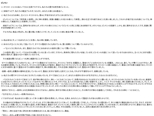 chapter_db/ピレモン1章172012 screenshot