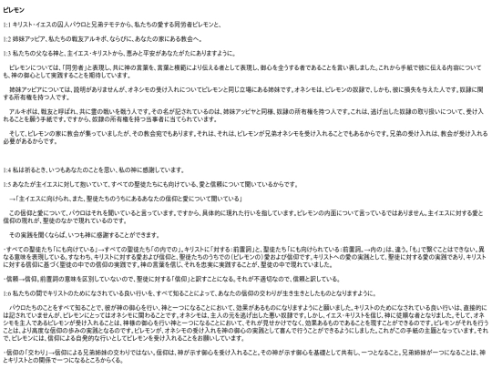 chapter_db/ピレモン172012 screenshot