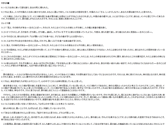 chapter_db/マタイ 9章172007 screenshot