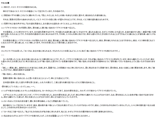 chapter_db/マルコ 1章172603 screenshot
