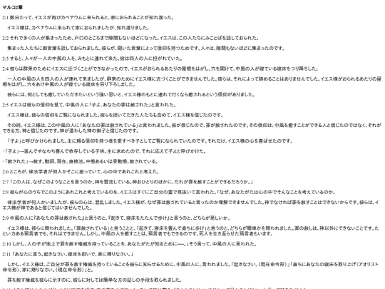 chapter_db/マルコ 2章172603 screenshot