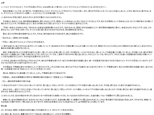 chapter_db/ユダ1章172101 screenshot