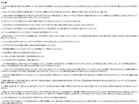 chapter_db/ルカ 1章172404 screenshot