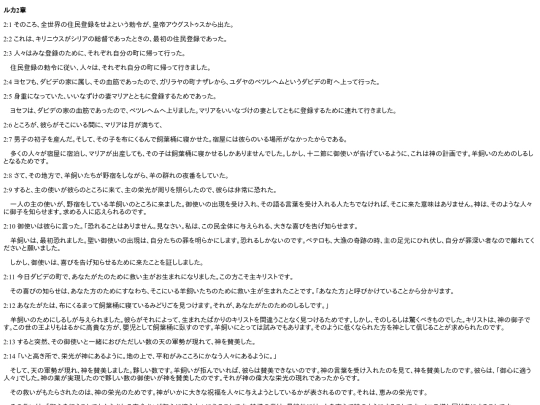 chapter_db/ルカ 2章172404 screenshot