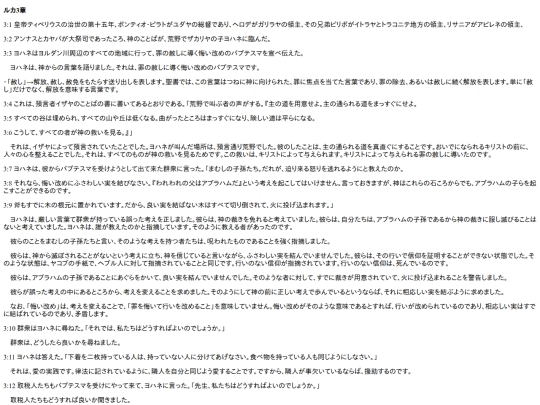 chapter_db/ルカ 3章172405 screenshot