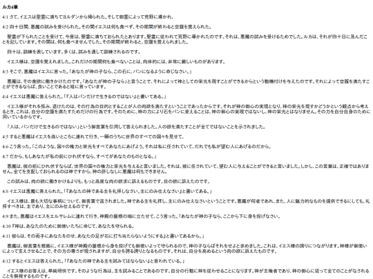 chapter_db/ルカ 4章172405 screenshot