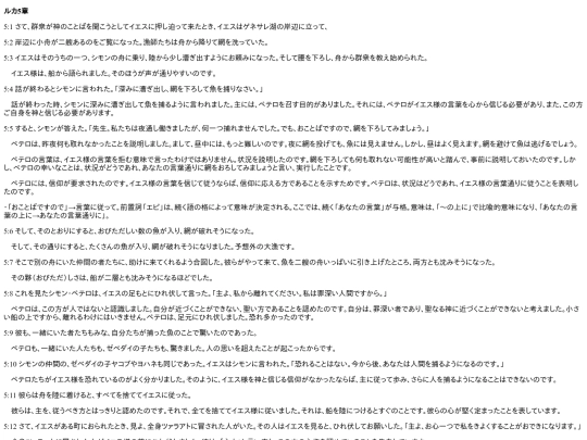chapter_db/ルカ 5章172406 screenshot