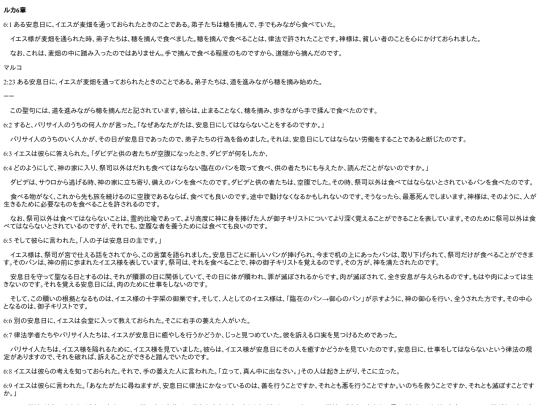 chapter_db/ルカ 6章172407 screenshot