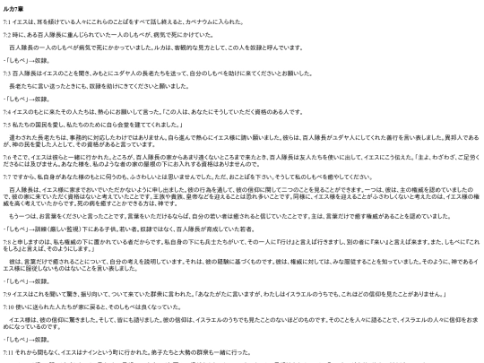 chapter_db/ルカ 7章172408 screenshot