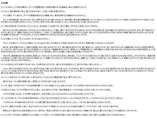 chapter_db/ルカ 9章172409 screenshot