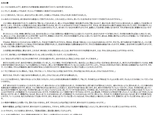 chapter_db/ルカ21章172506 screenshot