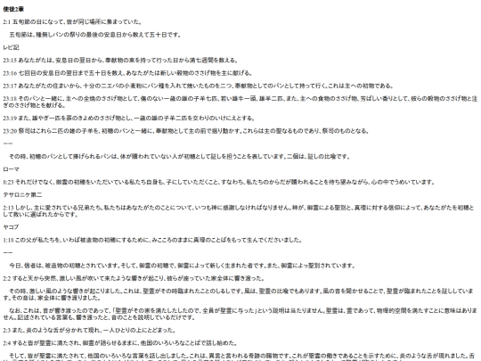 chapter_db/使徒 2章172306 screenshot