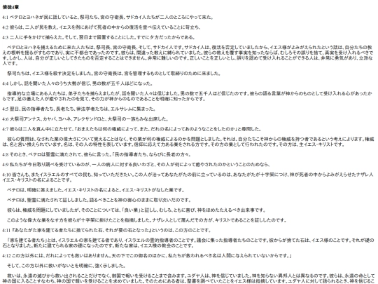 chapter_db/使徒 4章172307 screenshot