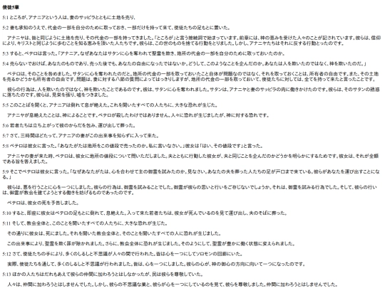 chapter_db/使徒 5章172308 screenshot