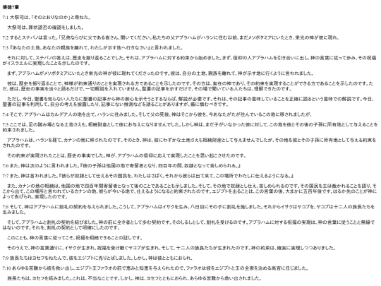 chapter_db/使徒 7章172308 screenshot