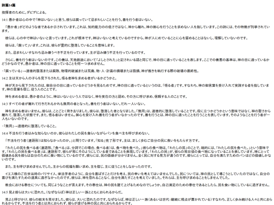 chapter_db/詩篇 14篇172002 screenshot