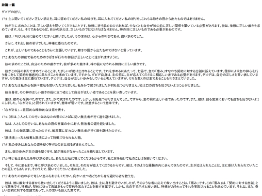 chapter_db/詩篇 17篇172008 screenshot