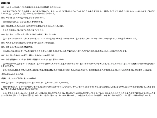 chapter_db/詩篇113篇172302 screenshot